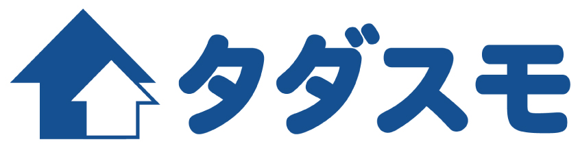 タダスモ｜不動産 賃貸マンション・アパート の仲介手数料が無料